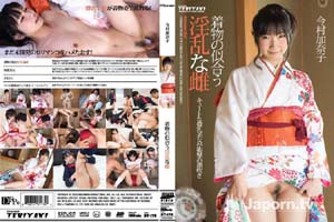 適合和服的淫亂雌性